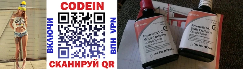 продажа наркотиков Лукоянов Codein напиток Lean (лин)
