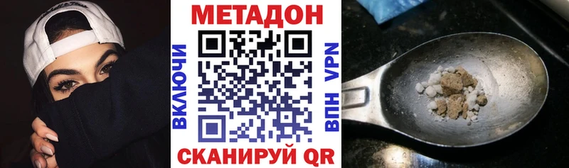 что такое   Лукоянов  Метадон кристалл 